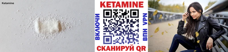 Кетамин VHQ  Тында 