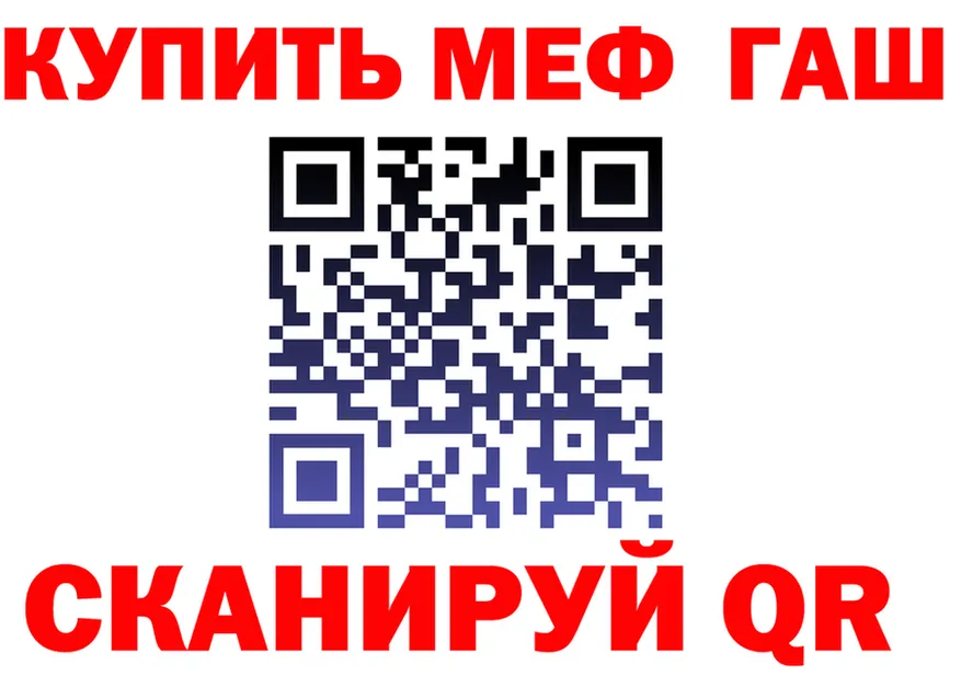 МЯУ-МЯУ 4 MMC tor shop hydra Тында